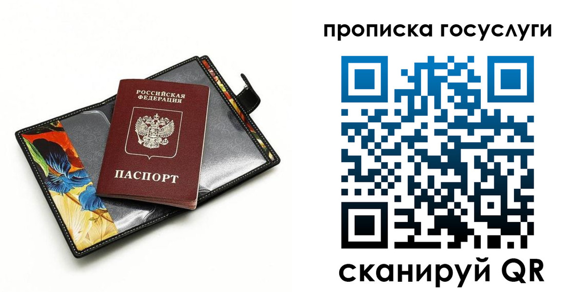 временная прописка в Охе