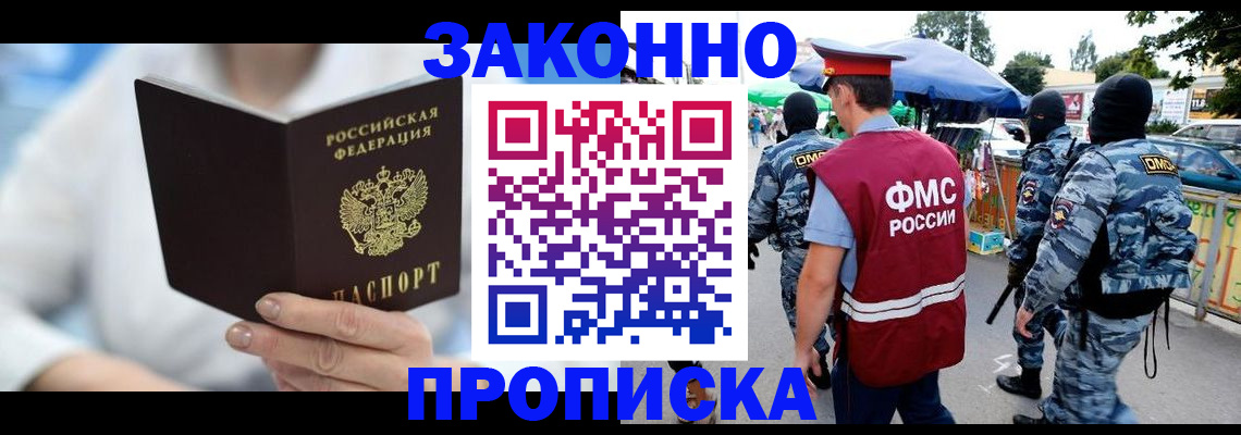 временная регистрация законно в Охе