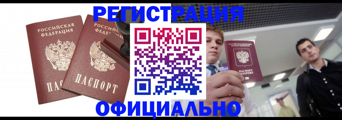 временная регистрация в квартире в Охе