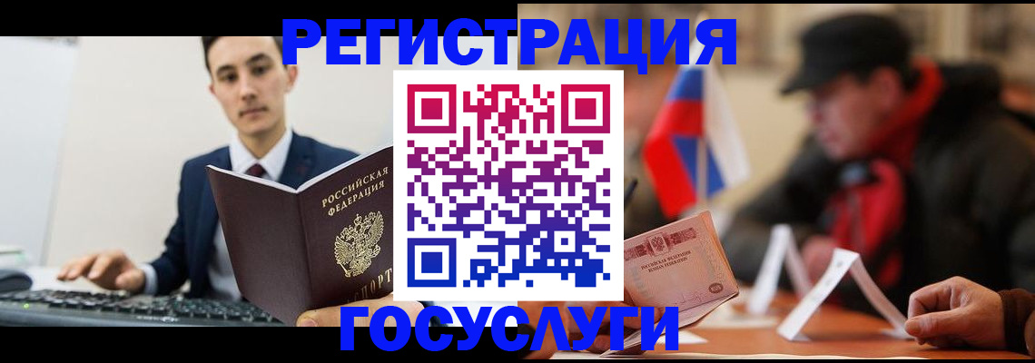 временная регистрация для школы в Охе