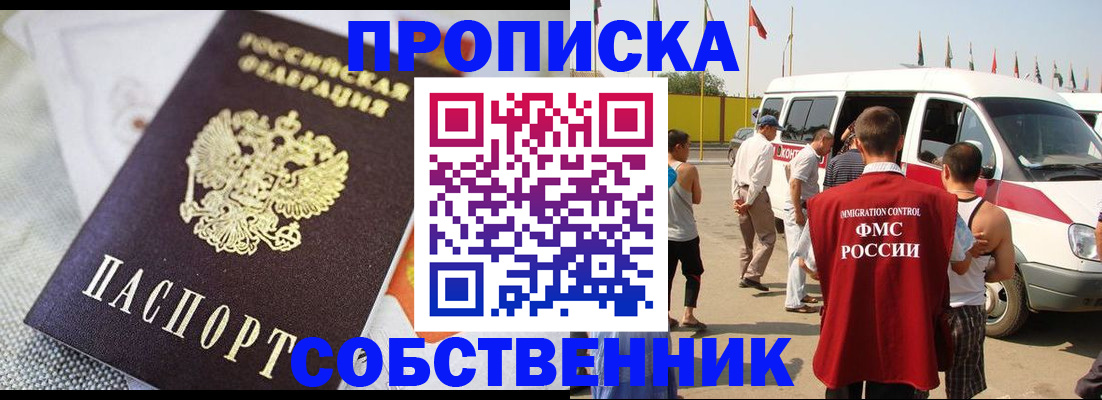 прописка иностранных граждан в Охе